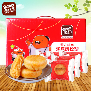 【淘豆】肉松饼礼盒整箱2000g传统特产糕点休闲零食品