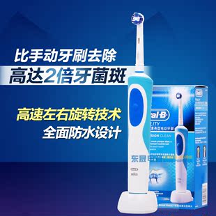 德国博朗欧乐B/Oral-B D12013清亮型成人电动牙刷充电式清洁口腔