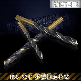 HSS9341高速钢直柄麻花钻 不锈钢麻花钻 电钻金属钻头 0.5mm-14mm
