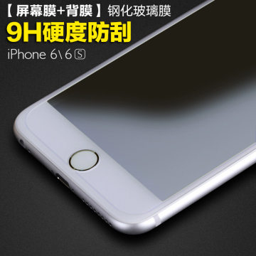iStreet iphone6钢化玻璃膜 苹果6s钢化膜 6s手机贴膜六保护膜4.7