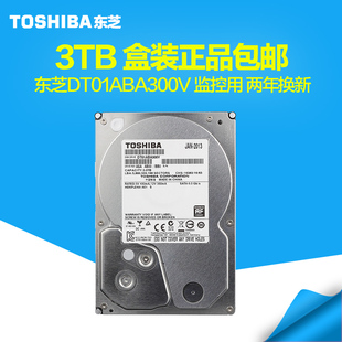 Toshiba/东芝 DT01ABA300V 3TB台式硬盘 硬盘3T监控专用 盒装
