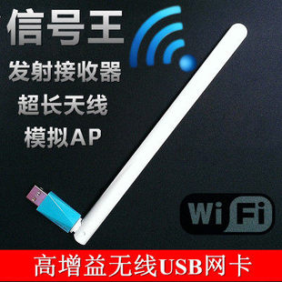 包邮水星MW150UH USB无线网卡接收器wifi 外置高增益天线发射信号