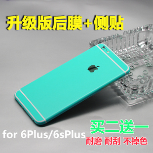 iPhone6Plus光面纯色彩膜苹果6P后膜侧贴膜5.5光滑全身贴纸保护膜