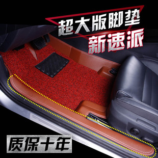 2016款斯柯达速派汽车脚垫专用于16款全新速派全包围丝圈汽车脚垫