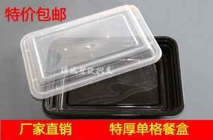 一次性加厚单格餐盒 黑色塑料 高档饭盒 快餐盒 一次性 49个包邮