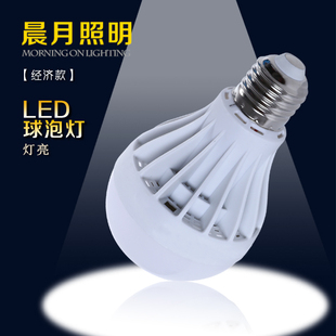 【天天特价】2015圣诞年末 LED灯泡E27光源照明灯 高效节能 球泡