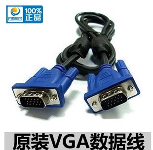 原装VGA连接线 VGA线 D-Sub 电脑接电视1.5米3米5米10米20米30米