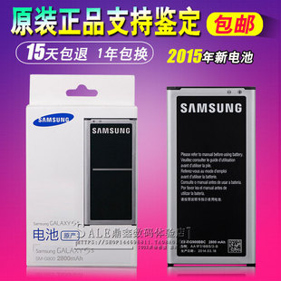 三星S5原装电池 G9009D G9006V G9008V 盖世S5手机电池 正品电板