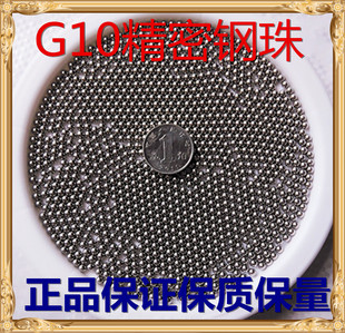 G10精密小钢珠微型钢球1/1.5/1.588/2/2.38/2.78轴承钢钢珠滚珠