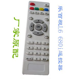 乐百视网络电视高清播放器电视机顶盒子680i 660i L6等通用遥控器
