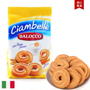 BALOCCO意大利进口零食品百乐可奶油圈饼干 营养进口曲奇饼干