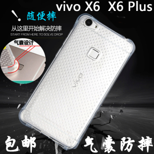 步步高vivo X6手机壳x6D手机套X6L硅胶透明X6A保护套防摔壳外壳潮