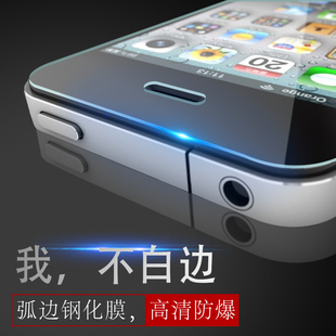 苹果4S钢化玻璃膜 iphone4/4S手机膜 IPhone4S前后钢化膜I4防爆膜