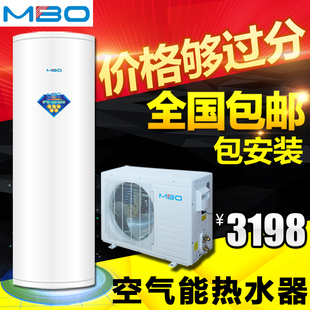 MBO空气能热水器家用150L/200/320L升空气源热泵储水节能速热