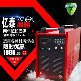 亿泰ZX-7400B工业380V电焊机逆变直流钢筋对焊机碳弧气刨焊机IGBT