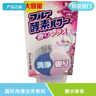 日本ESUTE 正品马桶清洁剂洁蓝 洁厕宝 洁厕剂块状（薰衣草香）！