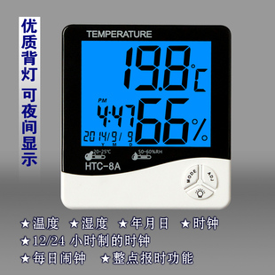 沈拓 电子温湿度计 室内夜光家用 温度计湿度计表 HTC-8A