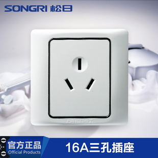 上海松日开关插座 2008系列 16A三孔插座  空调插座 电源插座面板