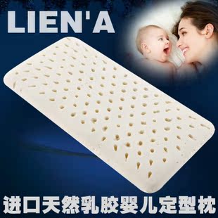 原装进口越南天然乳胶枕头荷兰进口婴儿枕儿童枕婴儿定型枕包邮