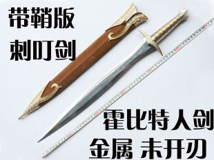 魔戒之指环王阿拉贡剑 佛罗多刺叮剑 精美工艺西洋剑 带鞘未开刃