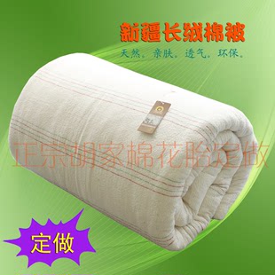 新疆棉被长绒被子棉花被棉胎春秋夏被空调被芯褥子棉絮垫被可定做