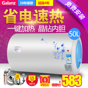Galanz/格兰仕 ZSDF-G50K031电热水器电家用节能洗澡60储水式50升