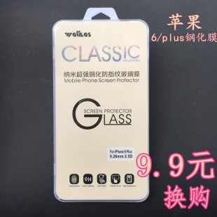 iphone6 钢化玻璃膜  6plus 钢化玻璃膜 苹果6钢化膜 plus钢化膜