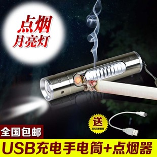 USB充电强光 小手电筒 家用迷你防身远射便携 点烟器二合一 包邮