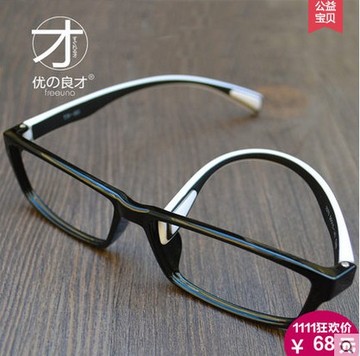 优の良才超轻tr90眼镜架成品近视眼镜框潮男女款配复古光学近视镜