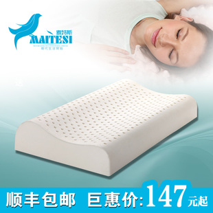 麦特斯泰国进口乳胶枕 颈椎病专用保健枕头枕芯 乳胶枕头