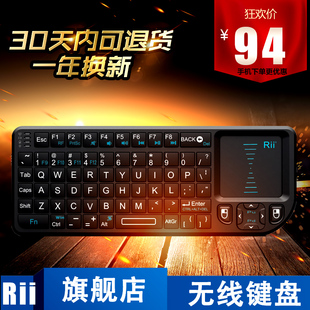 Rii X1 迷你无线数字小键盘 2.4G家用办公充电手机笔记本外接键鼠