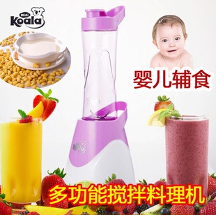包邮新款mini koala迷你榨汁机 米考拉电动水果榨汁器料理搅拌机