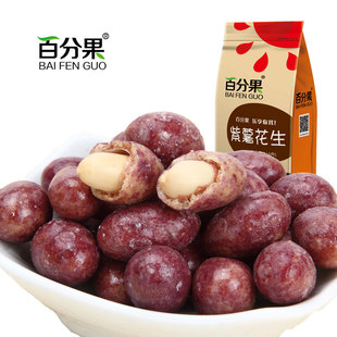 百分果-紫薯花生 休闲零食花生米花生豆 香脆可口 210g