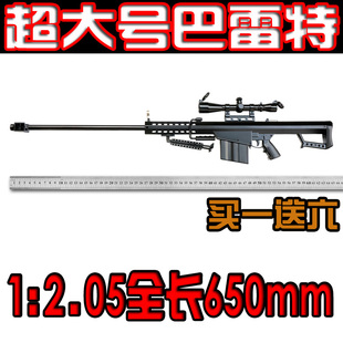 包邮 全金属 可拆卸 1:2.05 美国巴雷特M82A1狙击枪模型 不可发射