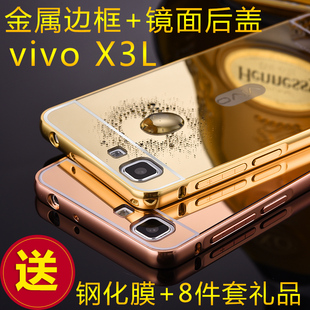 vivox3l手机壳vivo x3v手机套步步高x3f保护外壳超薄金属潮