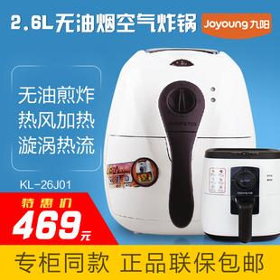 Joyoung/九阳 KL-26J01空气炸锅无油烟第四代大容量薯条KL-28J02