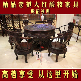 红木餐桌老挝大红酸枝餐桌交趾黄檀拼大叶紫檀家具实木圆台7件套