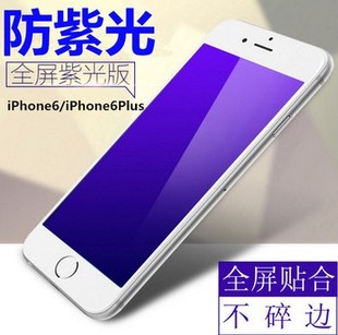苹果7碳纤维3D曲面5.5钢化膜iphone6plus全屏覆盖4.7紫蓝光玻璃膜