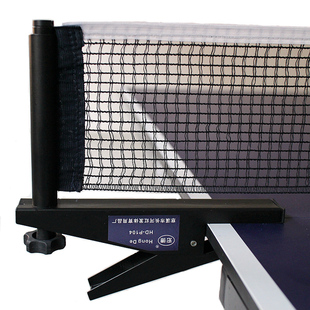 宏德夹式高档乒乓球网架 乒乓球台网柱 室外乒乓球台网架p104