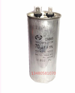 CBB65 70UF 450V 焊片 启动电容器 CBB61/CBB60/CBB65/CD60