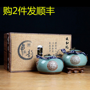 大红袍武夷山传统浓香型岩茶茶叶散装高档陶瓷罐礼盒装节日送茶礼