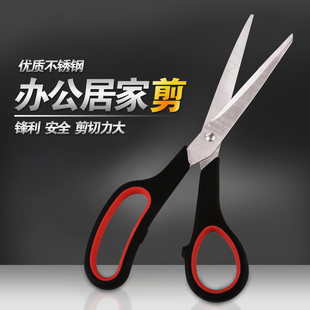 不锈钢剪刀生活必备多用途剪刀家居办公缝纫裁剪厨房剪刀