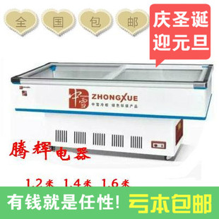 中雪HX-1400冷冻冷藏海鲜柜系列卧柜汤圆水饺保鲜柜厂家直销包邮