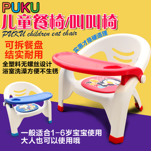 台湾PUKU 儿童餐椅宝宝浴室叫叫椅小椅子靠背椅小板凳幼儿小凳子