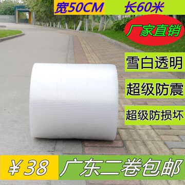 气泡膜防震膜包装材料包装泡沫7C加厚单面50CM宽长60米气泡垫包邮