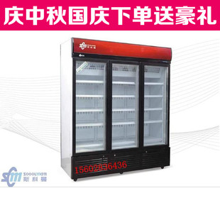 厂家直销斯科曼SLD-1840F 立式冷冻展示柜三门风冷低温展示柜包邮