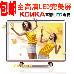 包邮康佳电视17 19 21 22 24 26寸高清平板LED液晶电视机 显示器