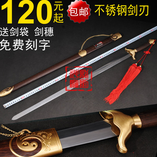 龙泉神龙太极剑纯铜不锈钢 太极剑厂家直销男女晨练剑软剑未开刃