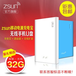 zsun充电宝 通用 超薄:电池 手机平板扩容 移动电源 正品
