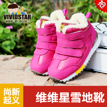 维维星健康秋冬季男童女童保暖防滑加厚加绒儿童棉靴靴子短靴正品
